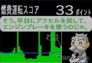 ゲームボーイアドバンス で操作・表示する『燃費博士』