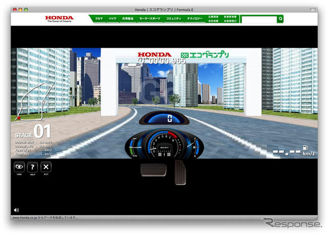 みんなで燃費レース…インサイト のウェブシミュレータ