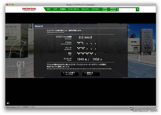みんなで燃費レース…インサイト のウェブシミュレータ