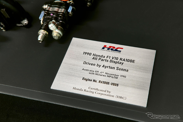 アイルトン・セナが1990年のF1で使用した最後のホンダV10エンジン「RA100E」のシリアル番号V805