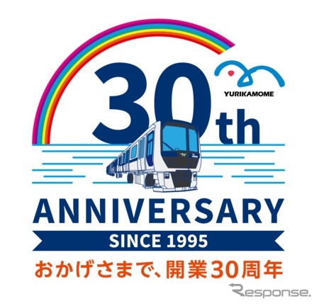 ゆりかもめ30周年記念ロゴマーク