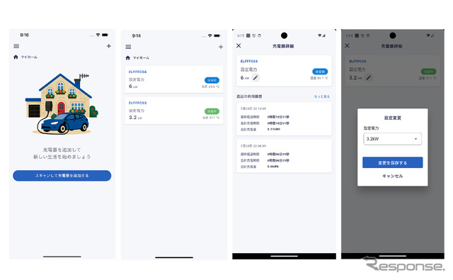 無料で充電出力の変更などが可能なEV充電スマートフォン向けアプリ「Jigowatts Home」