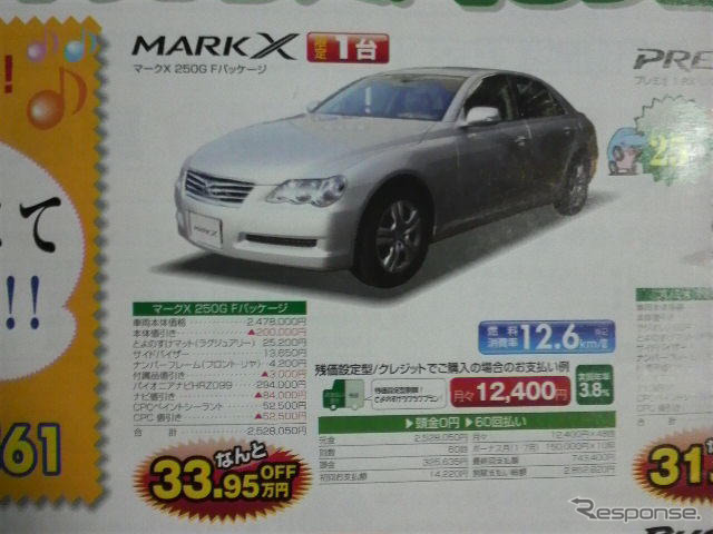 【週末の値引き情報】西日本でトヨタ車が安くなってる?