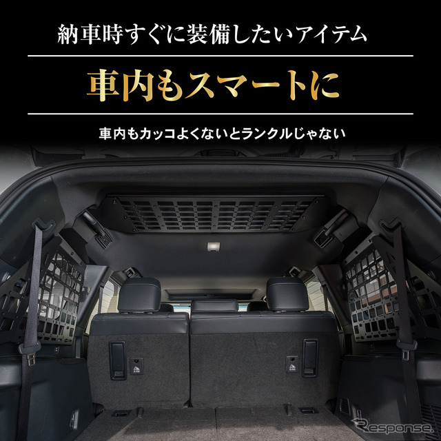 クラフトワークスの『ランクル250』専用「インナーラックセット」