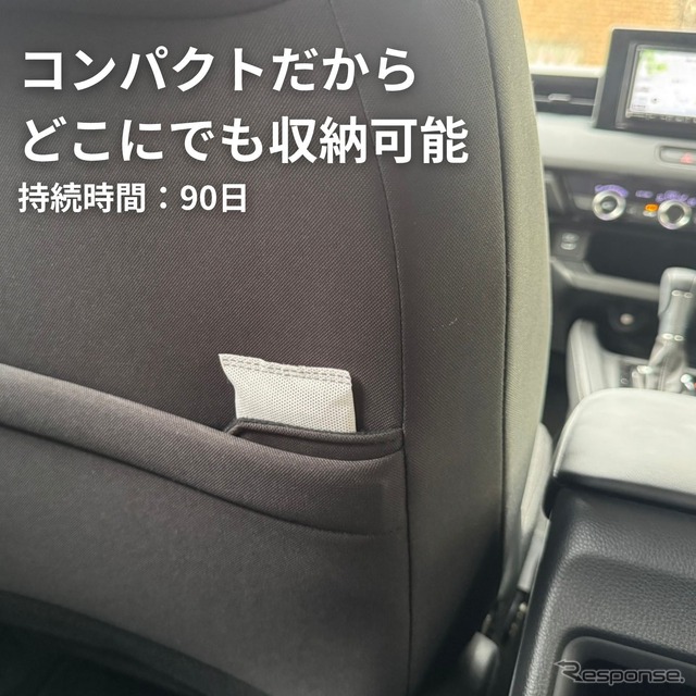 置くだけ・吊るすだけで使える日本初のクルマ専用除湿剤「CAR DRY 90」