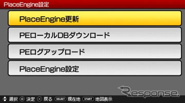 PSP『みんなのナビ』…無線LAN電波で位置を測定