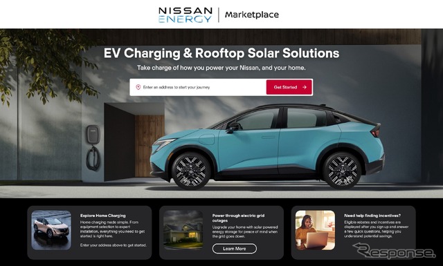 「NISSAN ENERGY Marketplace」