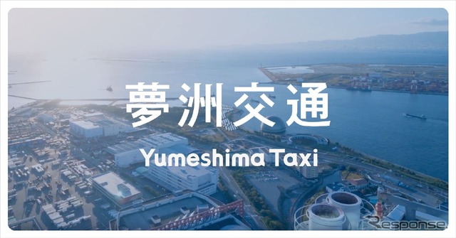 newmoが大阪にて新タクシー法人「夢洲交通」を設立