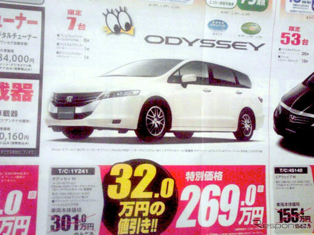 【新車値引き情報】お得なクルマを追加! 今がチャンス! 店長オススメ価格!