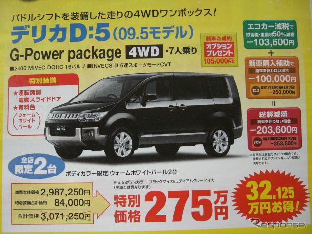 【新車値引き情報】お得なクルマを追加! 今がチャンス! 店長オススメ価格!