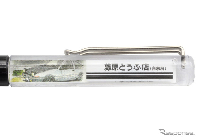 『頭文字D』をモチーフにしたフローティングペン