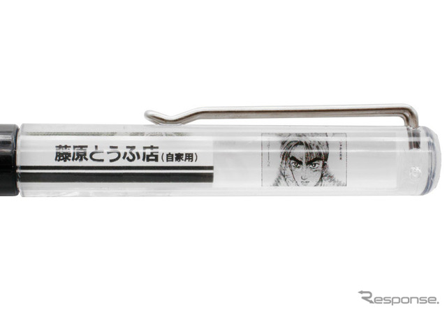『頭文字D』をモチーフにしたフローティングペン