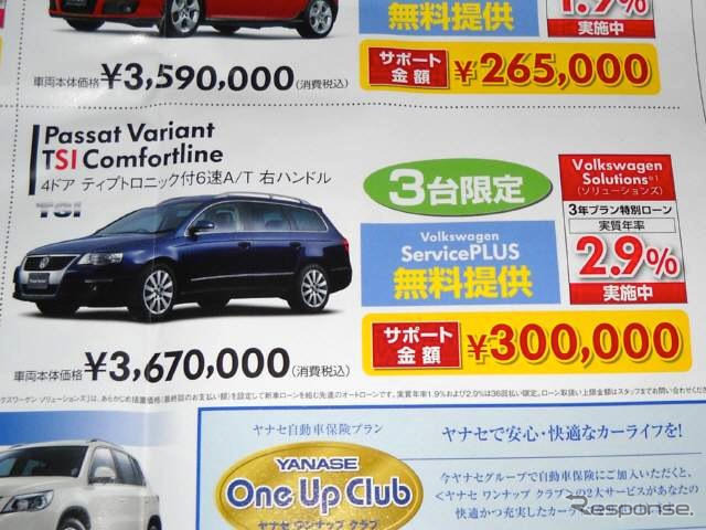 【新車値引き情報】お得なクルマを追加! 今がチャンス! 店長オススメ価格!