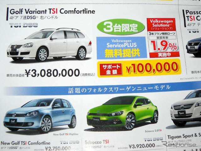 【新車値引き情報】お得なクルマを追加! 今がチャンス! 店長オススメ価格!