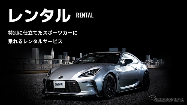 モータースポーツファンに向けた新サービス「MOTORSPORT by KINTO（MOSKIN）」