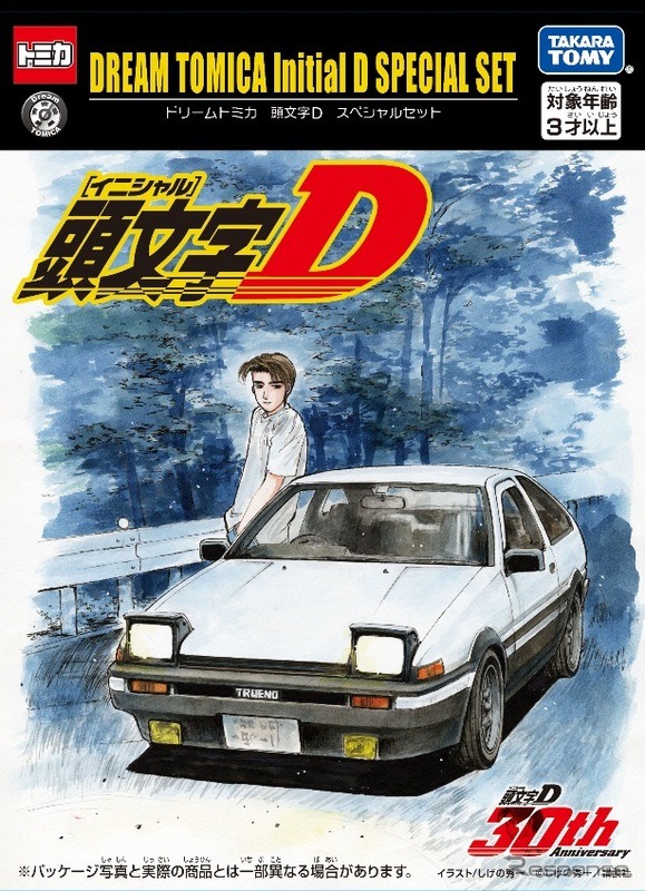 DREAM TOMICA Initial D SPECIAL SET