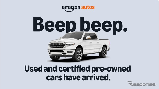 米Amazonが中古車・認定中古車販売に参入