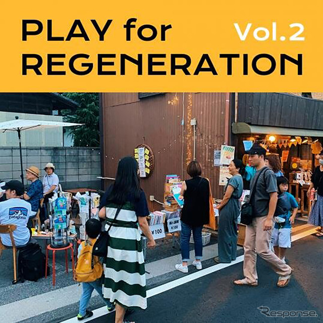 「PLAY for REGENERATION Vol.2『わたしたちの創造力は、都市の体温を再生できるか？』」を開催