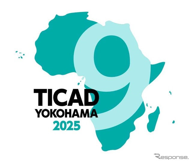 横浜で開催される第9回アフリカ開発会議（TICAD9）