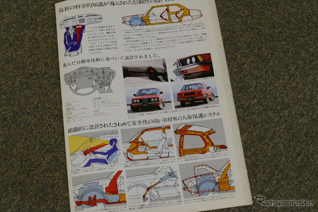 BMW 3シリーズ（初代・E21）当時のカタログ
