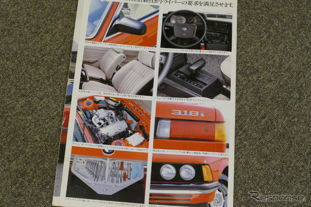 BMW 3シリーズ（初代・E21）当時のカタログ