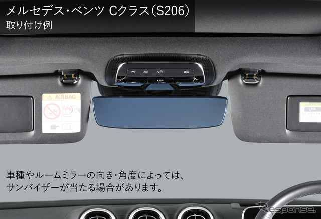 メルセデス・ベンツ専用ワイドリアビューミラーC ブルー鏡