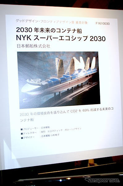［GOOD DESIGN EXPO 09］モビリティ＆トランスポーテーション