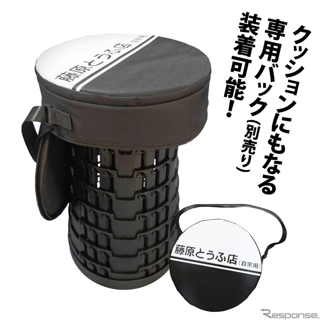 『頭文字D』をモチーフにした「折りたたみスツール（椅子）」