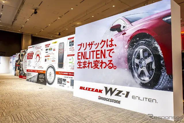 ブリヂストン ブリザックWZ-1