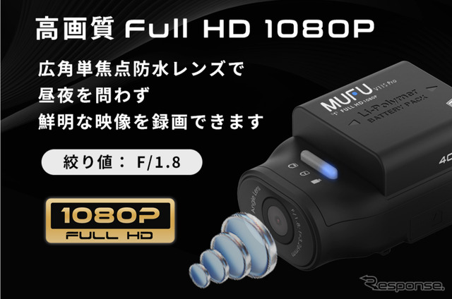 MAXWINのドライブレコーダー「MF-BDVR003-PRO」