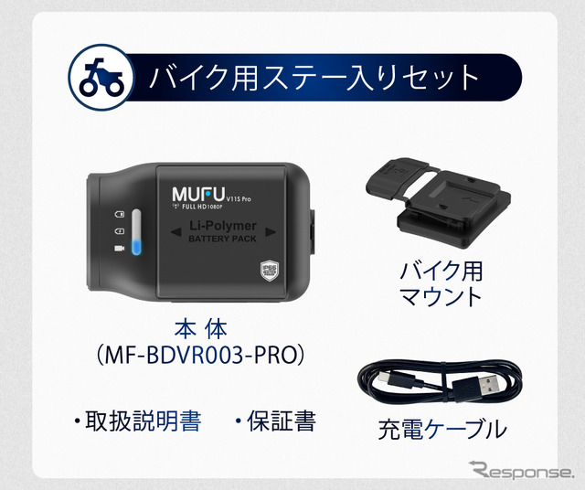 MAXWINのドライブレコーダー「MF-BDVR003-PRO」