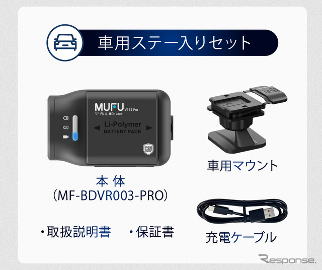 MAXWINのドライブレコーダー「MF-BDVR003-PRO」