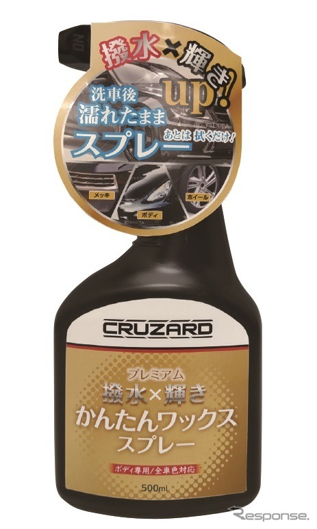 CRUZARD プレミアムかんたんワックススプレー