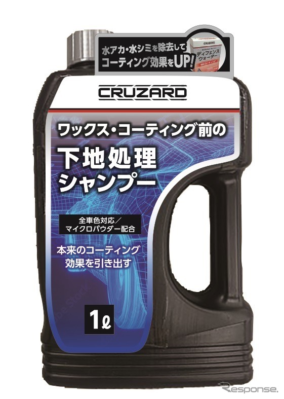 CRUZARD ワックスコーティング前の下地処理用シャンプー