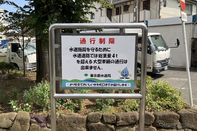 狭い道、制限1.7m！　荒玉水道道路：世田谷区喜多見5丁目