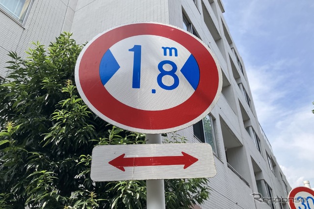 狭い道、制限1.8m！　荒玉水道道路：世田谷区千歳台1丁目