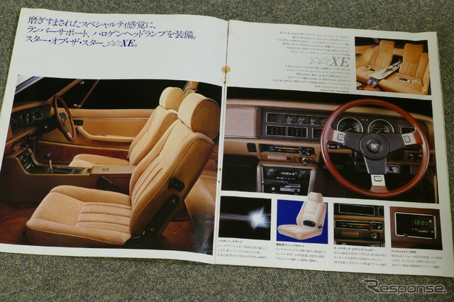 いすゞ117クーペ(PA96)当時のカタログ