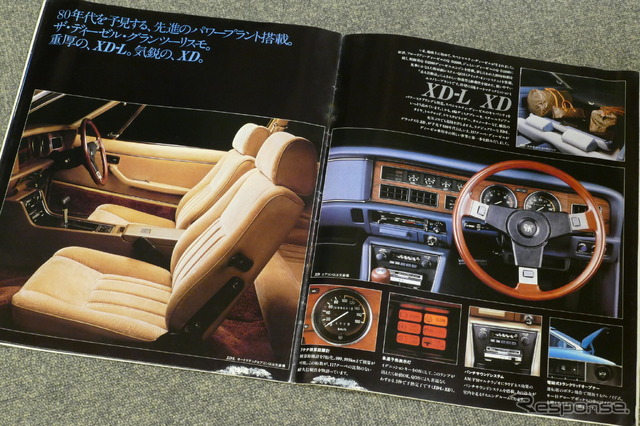 いすゞ117クーペ(PA96)当時のカタログ