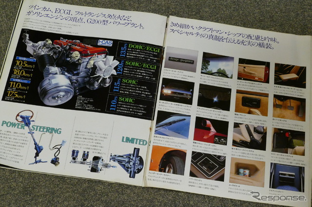 いすゞ117クーペ(PA96)当時のカタログ