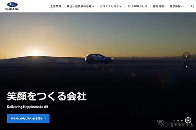 SUBARUがコーポレートサイトを全面リニューアル