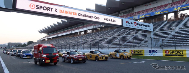 D-SPORT & DAIHATSU Challenge Cup 2024の様子