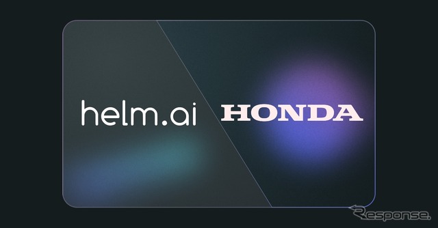 ホンダとHelm.aiが自動運転システム開発で提携