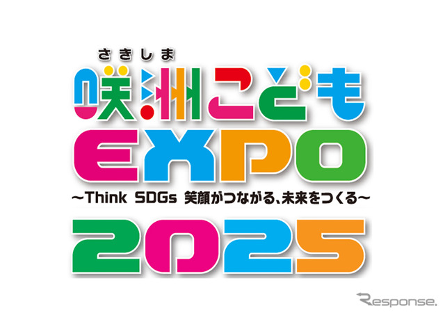 咲洲こどもEXPO2025