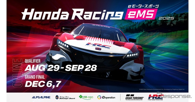 「Honda Racing eMS 2025」