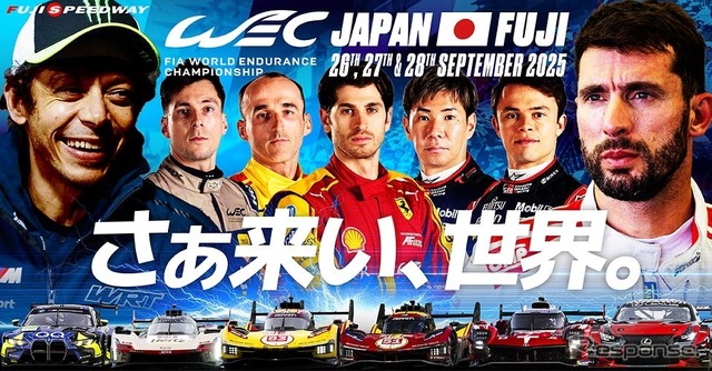 『WEC JAPAN FUJI』