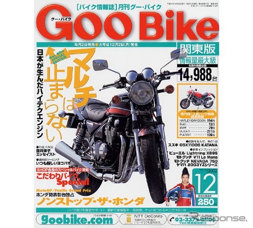 日本のお家芸マルチエンジン、バリエーション豊富なインラインフォーの魅力