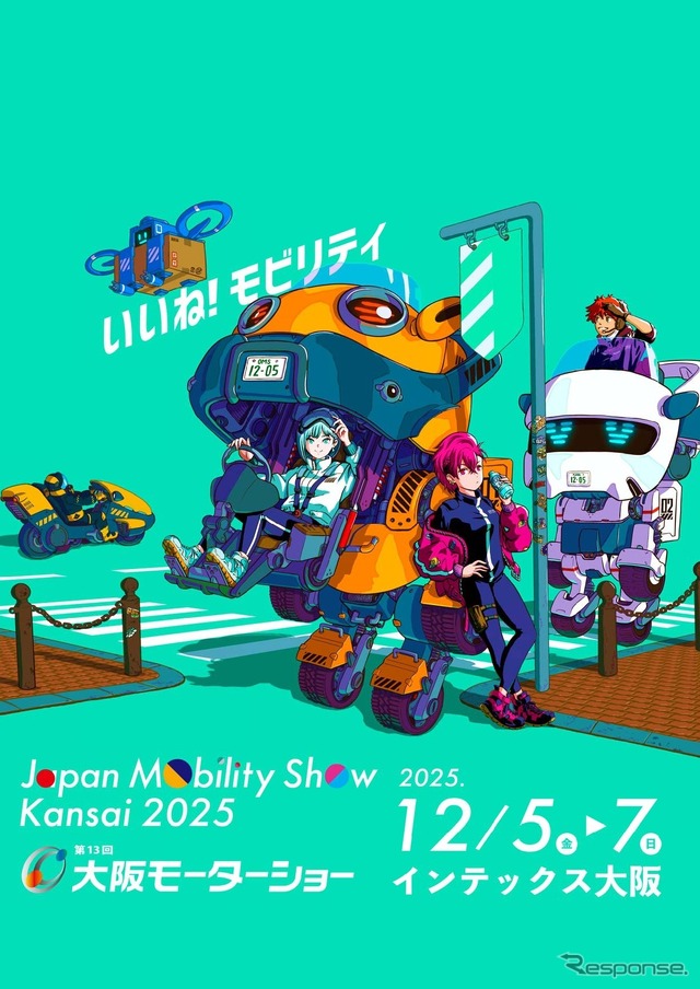 Japan Mobility Show Kansai 2025