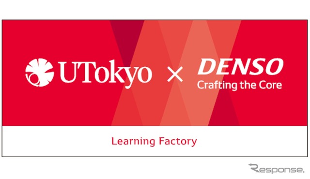 デンソーと東大が次世代生産システムのAI活用講座開設