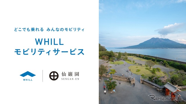 鹿児島の仙巌園に近距離モビリティ「WHILL」導入