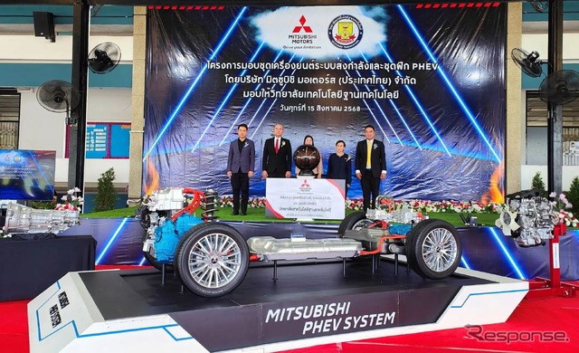 ミツビシ・モーターズ・タイランドがバンコクのタルン技術学校にPHEV技術展示モデルを寄贈